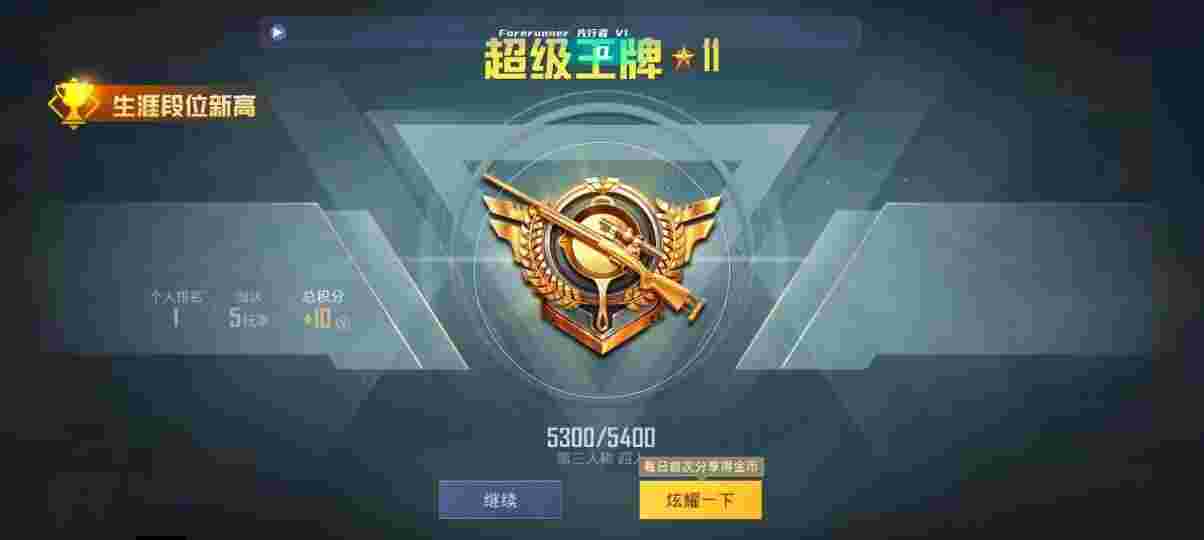 和平精英先行者透视直装 - 蓝龙自瞄怎么用和平精英辅助预览图
